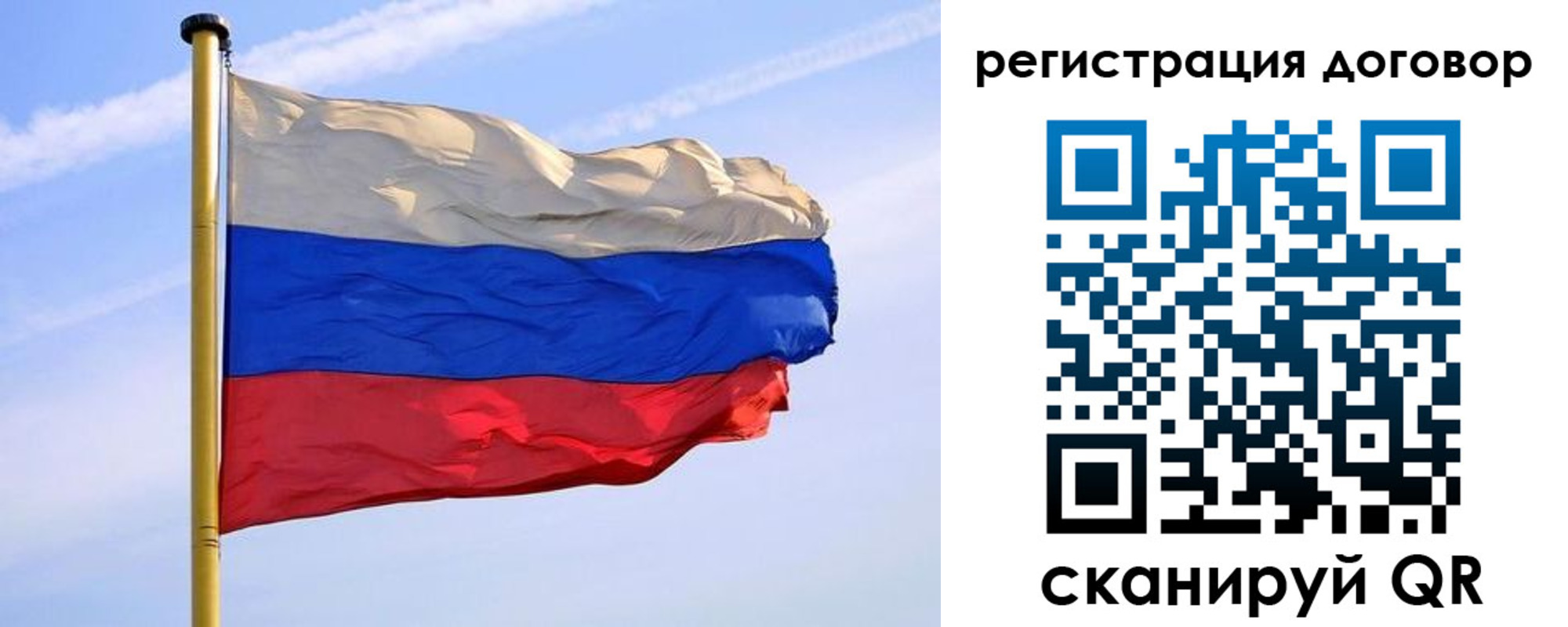 временная регистрация законно в Новосибирской области