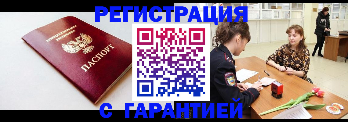 временная регистрация 2025 в Новосибирской области