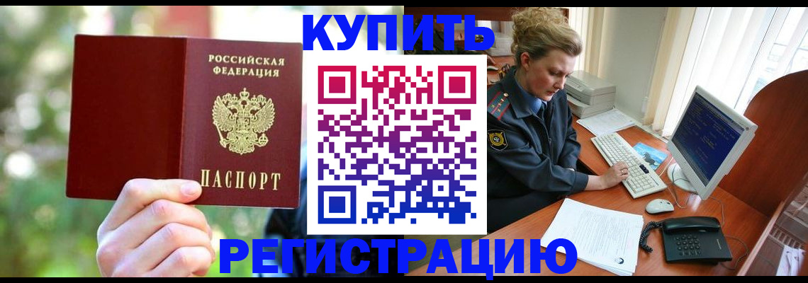 пропишу в квартире в Новосибирской области